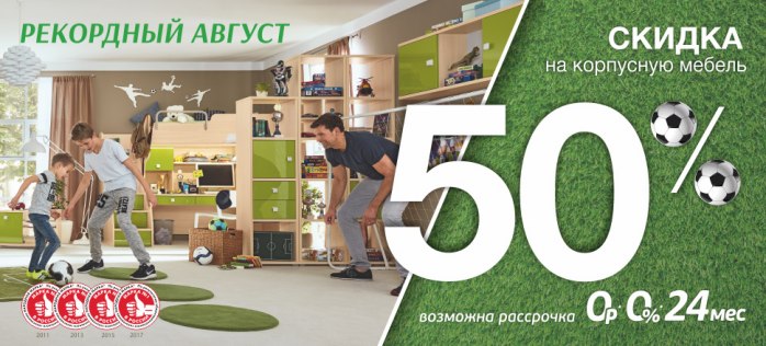 Рекордный август!