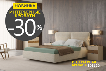 Интерьерная кровать DUO