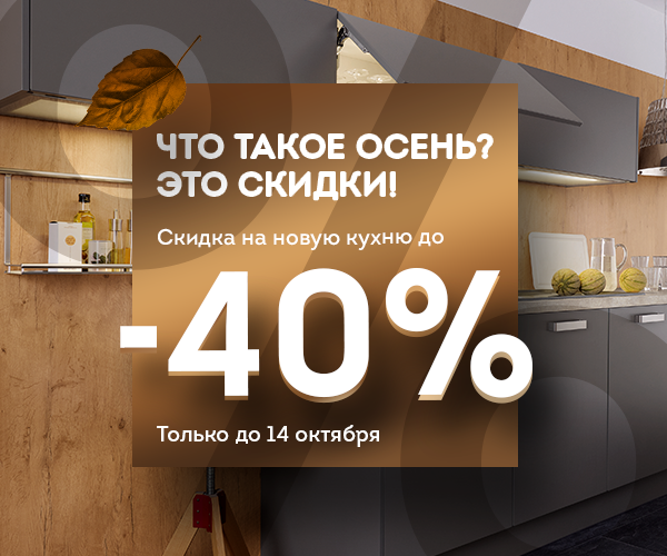 Товар месяца
