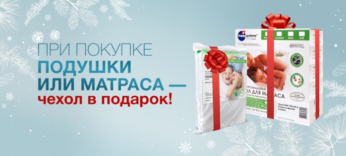 Чехол в подарок!