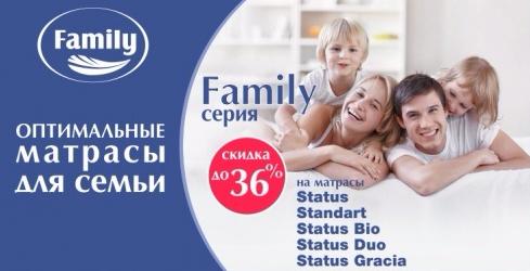 Семейные скидки!
