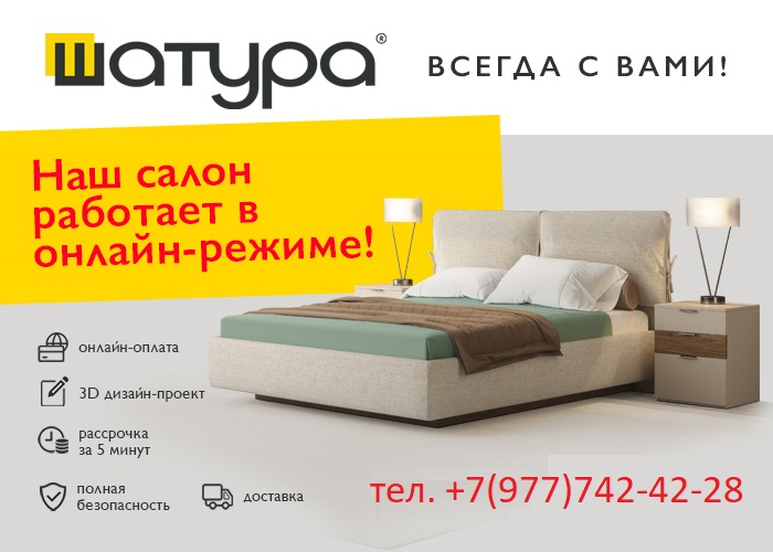 Работаем в онлайн-режиме