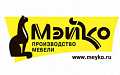 Мэйко