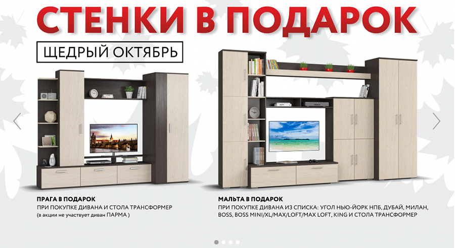 Щедрый октябрь