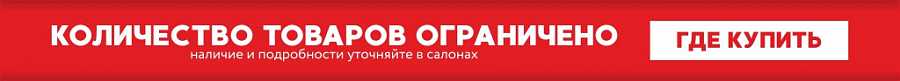 Распродажа сентябрь