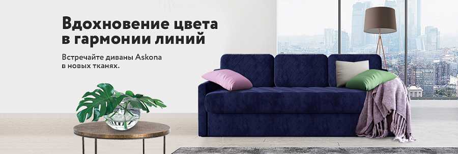 Новинки диванов