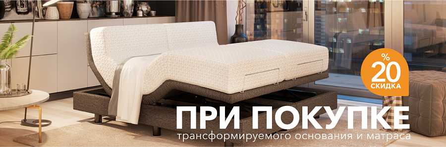 Умная покупка Smart Bed